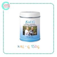 ราคา Kal-G Collagen Hydrolysate แคล-จี ฟื้นฟูข้อและกระดูก 150g (21155902791)
