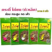 ราคา กระดี่ไก่ชน น้ำหนัก 8 กรัม กระดี่ ไก่ชน (27135952864)