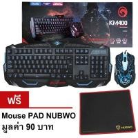 ราคา Marvo ชุด keyboard คีย์บอร์ด + mouse เมาส์ ไฟ 3 สี รุ่น KM400 พร้อมแผ่นรองเมาส์ NUBWO (726294432)