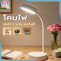 ราคา 【โปรโมชั่น】พับเก็บได้ โคมไฟตั้งโต๊ะ โคมไฟหัวเตียง led ปรับโคมไฟอ่านหนังสือ แสงได้3สี (43113867516)