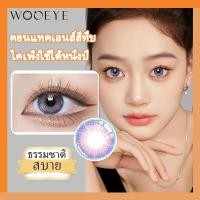 ราคา 0.00～-3.5 คอนแทคเลนส์ สีม่วง 12เดือน เลนส์สายตาสั้นสี Magister แว่นตาสายตาสั้น คอนแทก ขยายรูม่านตา คอนแทคเลนส์ 14.2mm (25386838677)