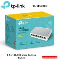 ราคา TP-LINK TL-SF1008D 8-Port 10/100 Mbps Desktop Switch (29926141255)