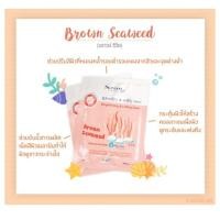 ราคา Skindom Mini Brown Sea Weed Ampoule Mask 22 g. (408757983)