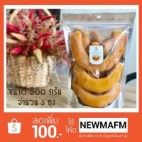 ราคา มะขามแช่อิ่ม 500 กรัม 3 ถุง ฟรีน้ำจิ้ม (1173956534)