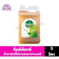 ราคา เดทตอล ผลิตภัณฑ์ฆ่าเชื้อโรคอเนกประสงค์ ขนาด5ลิตร (29885123079)