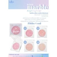 ราคา ไฮไลท์โอดีบีโอ บลิ้งค์ มาร์เบิ้ล ไฮไลท์เตอร์ ODBO BLINK MARBLE HIGHLIGHTER OD1320 (25517874688)