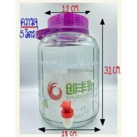 ราคา โหลแก้ว โหลดองยา โหลเอนกประสงค์ หูหิ้วฝาม่วงแบบมีก๊อก ความจุ4.5ลิตร(C-5L) (22941030292)