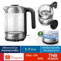 ราคา PHILIPS กาต้มน้ำไฟฟ้า รุ่น HD9339/80 (1.7ลิตร) แก้วใส (27480879465)