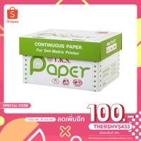 ราคา กระดาษต่อเนื่อง TKS 9" x 5.5" 3ชั้น ไม่มีเส้น(1000ชุด) (11802938530)