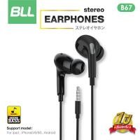 ราคา BLL Earphone รุ่น B67 หูฟังสมอลทอร์ค In-Ear Earphone มีระบบเสียง Hifi-Stereo Shock Bass รับประกัน1ปี (21381291748)