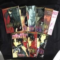 ราคา หนังสือการ์ตูน ‘มาเฟีย ที่รัก’ 9 เล่มจบ (3155837373)