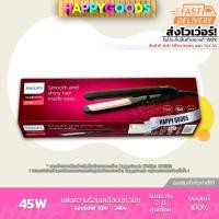 ราคา PHILIPS Essential ที่หนีบผมตรง HP8321/00 (ประกันศูนย์ไทย 2 ปี) (24151916858)