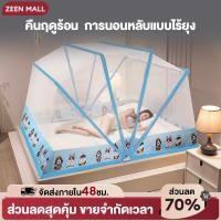 ราคา ZEEN มุ้งพับ 6เสา มุ้ง ป้องกันเด็กตกจากเตียง มุ้งครอบเด็ก มุ้งครอบผู้ใหญ่ ขนาดต่างๆ COD (41951919532)