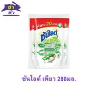 ราคา [ยกลังแพ็คสาม 12 แพ็ค] ซันไลต์ เพียว 280มล. (40363743680)