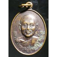 ราคา เหรียญแข่งขันเรือยาว หลวงพ่อแพ วัดพิกุลทอง จ.สิงห์บุรีสร้างปี 2530 A324(24) (22866730314)