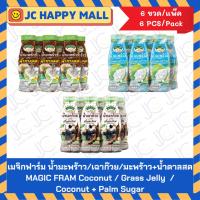 ราคา เมจิกฟาร์ม น้ำมะพร้าว 50% ผสมวุ้นมะพร้าว / น้ำเฉาก๊วยผสมเนื้อเฉาก๊วย / มะพร้าว + น้ำตาลสด 240 มล. X 6 ขวด Magic Fram (25677295481)