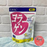 ราคา พร้อมส่ง คอลลาเจน​ DHC Collagen 2,050 mg (90 วัน)​ ของแท้จากญี่ปุ่น​ % (8337726371)