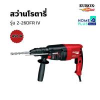 ราคา EUROX สว่านโรตารี่ 2-26DFR IV พร้อมส่ง (24285453385)