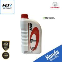 ราคา Honda น้ำมันเกียร์ ธรรมดา MTF ขนาด 1L แท้ | 08267P9901ZT1 (29220731150)