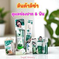 ราคา สุดคุ้ม‼️ รวมสินค้า ลิซ่า Dentiste สเปรย์ดับกลิ่นปาก+ยาสีฟัน+แปรงสีฟัน+ไหมขัดฟัน (41210933093)