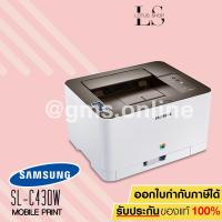 ราคา จัดส่งฟรี!!Samsung Laser Color Printer SL-C430W (White) (1389174540)