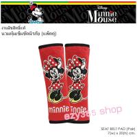 ราคา Minnie มินนี่ นวมหุ้มเข็มขัดนิรภัย แพ็คคู่ (2 ชิ้น) Belt ช่วยลดการเสียดสี บ่าและไหล่ ขนาด 7(w)x20(h) cm. ลิขสิทธิ์แท้ (6639223373)