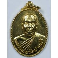 ราคา Antig FB 2124 เหรียญกะไหล่ทองหลวงพ่อสด พระมงคลเทพมุนี วัดปากน้ำ ภาษีเจริญ กรุงเทพฯ ที่ระลึกจารึกพระไตรปิฎก (22924114037)