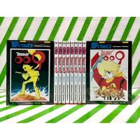 ราคา CYBORG 009ไซบอร์ก 009 เล่ม 1-10 จบ(ภาคแรก)BIGBOOK+BOX ฉบับภาษาไทย (หนังสือการ์ตูน) (40417239174)