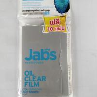 ราคา แจ๊บส์​ แผ่นฟิล์มซับมัน​ 30แผ่น​ แถมฟรี​ 10​ แผ่น​ ในซอง (2888131253)