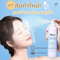 ราคา สเปรย์น้ำแร่ Deeor น้ำแร่ผสมมอยเจอร์ไรเซอร์ ช่วยปกป้องเซลล์ผิว ให้ผิวแลดูกระจ่างใส ขนาด 150 ML (24926765876)
