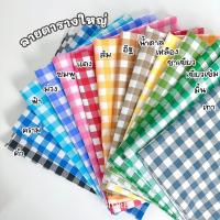 ราคา พร้อมส่ง ผ้าปูโต๊ะ ผ้าพร๊อพ คอตตอลผสมทีซี ลายตารางใหญ่ ลายสก็อต พร๊อพถ่ายรูป (43707290199)