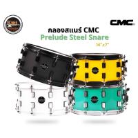 ราคา สแนร์เหล็ก CMC Prelude Steel Colour Series Snare Drum (24853122530)