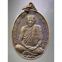 ราคา Antig Super 1674 เหรียญรุ่น 1 ประตูเวียงลอ จังหวัดพะเยา หลวงพ่อประเทือง วัดหนองย่างทอย เทพประทานพร สร้างปี 2538 (24665474283)