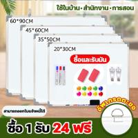 ราคา กระดานไวท์บอร์ดติดผนัง ธรรมดา/กระดานแม่เหล็ก35x50 45x60 60x90 (ซม.) จัดส่งจากประเทศไทย Whiteboard แถมแปรงลบ (27589255556)