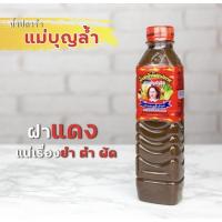 ราคา แม่บุญล้ำฝาแดง 1 ขวด 400ML. (16155179598)