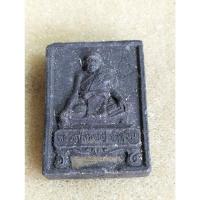 ราคา พระผงนั่งตั่ง เนื้อดำ หลวงปู่ทองอยู่ สํวุฑฺโฒ วัดป่าไผ่ จ.นครราชสีมา (หลวงปู่เข็มงอ อดีตเสือเก่า )no.782 (26550296980)