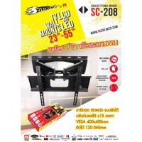 ราคา ﻿ขายึดจอ 2 ขา LCD/LED TV SONICA SC-208 23"-55" ยืดได้ ติดผนัง - สีดำ - Black (3261407547)