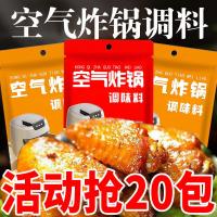 ราคา ขนมขบเคี้ยวราคาต่ําพิเศษทอดอากาศปรุงรสครัวเรือนบาร์บีคิวปรุงรสผงยี่หร่าปรุงรสผงบาร์บีคิวจุ่มปรุงรสหมัก008 บม็อด (29986437465)