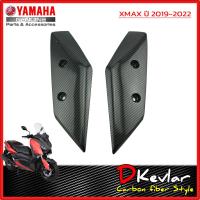 ราคา ขายึดบังโคลนหน้า XMAX เคฟล่าร์ D-Kevlar Duke Shop YAMAHA XMAX 300 ขายึดบังโคลน เคฟล่า xmax yamaha xmax xmax300 xmaxsp (11478361500)
