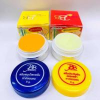 ราคา ครีมแบมบู BB ครีมประทินผิวเกรดเอ กระปุกเล็ก/ใหญ่ ของแท้100% (23485096278)