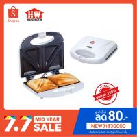 ราคา เครื่องทำแซนด์วิช House Worth HW-293 sandwich maker เครื่องทำแซนวิช sandwich toaster (3233078560)