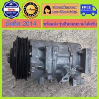 ราคา คอมเพรสเซอร์แอร์รถยนต์ Toyota Altis 2014 - 2018 ( อัลติส 2014-2018 ) (23550663504)