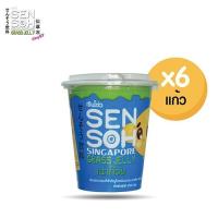 ราคา เฉาก๊วยสิงคโปร์สายพันธุใหม่ ตรา MIKU SEN SOH ขนาด 200 กรัมx6 (5625966099)