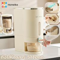 ราคา ถังใส่ข้าวสาร5/10กก กล่องเก็บข้าวสาร ที่เก็บข้าวสาร ถังข้าวสาร กล่องเก็บอาหารแห้ง กล่องเก็บอาหาร (27200114361)