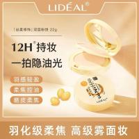 ราคา Lingdian Wet Dry Dual-Layer Soy Milk Powder Long-Lasting Oil Control แป้งแห้ง Retouch คอนซีลเลอร์ Brightening Fixing แต่งหน้านักเรียน (27540979986)