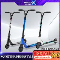 ราคา สกู๊ตเตอร์ Professional ผู้ใหญ่ Kick สกู๊ตเตอร์ Freestyle Stunt สกูตเตอร์แบบพกพา เด็ก สกู๊ตเตอร์อลูมิเนียม Pro (11831889045)