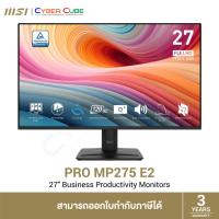 ราคา MSI PRO MP275 E2 27" Business Productivity Monitors (IPS, FHD 1920x1080 at 120Hz) ( จอคอม ) (26474388894)