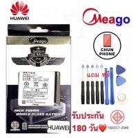 ราคา แบตเตอรี่ HUAWEI Meago หัวเว้ยP8/P8 lite/P9/P9 plus/P10/P10 plus/P20 pro/Y5 2017/2018 Battery แบตหัวเว้ย HUAWEI Meago (3156097839)