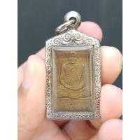 ราคา เหรียญปลอดภัย หลวงพ่อจ้อย วัดศรีอุทุมพร จ.นครสวรรค์ ปี 2547 (23122643919)
