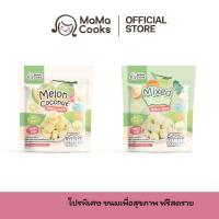 ราคา (โปรพิเศษ) Mama Cooks ขนมอบกรอบฟรีซดราย ขนมสุขภาพเด็ก สารอาหารครบครัน กรอบ ละลายง่ายในปาก อาหารเด็ก 6 เดือนขึ้นไป (41352150154)